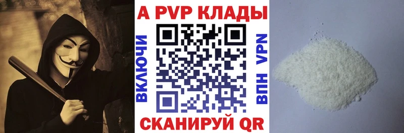 APVP СК Купить Давлеканово