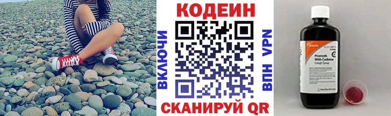 Кодеин напиток Lean (лин)  Купить закладки  Давлеканово 