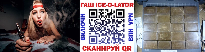 Гашиш Ice-O-Lator  Купить закладки  Давлеканово 